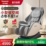 松下（Panasonic）按摩椅家用全身太空舱小型按摩沙发椅送老人父母礼物政府补贴EP-MA06-H492经典灰