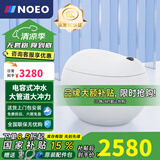 NOEO小熊先森蛋形圆形智能马桶电容坐便器即热式带水箱虹吸式电动马桶 简配自动版【轻智能+自动翻盖】 坑距下单备注