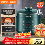 苏泊尔（SUPOR）【国家补贴】一人食电压力锅2.3L 陶晶球釜开盖火锅智能预约1-3人SY-23YC8062Q电饭煲高压锅