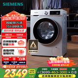 西门子（SIEMENS）iQ300 10公斤滚筒洗衣机全自动 智能除渍 强效除螨 羊毛洗 15分钟快洗  108AW 家电国家补贴