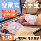 sister care暖手贴自发热穿戴式暖手宝热敷宝艾草蒸汽暖手腕暖足便携粉色10贴