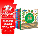点读版 0-4岁幼儿认知小百科全5册 中英双语幼儿启蒙图书宝宝早教启蒙撕不烂纸板书认知书 支持老版小猴皮皮点读笔买