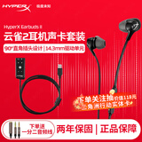 极度未知（HYPERX）云雀2 电竞入耳式游戏耳机有线3.5mm接口笔记本电脑手机csgo吃鸡绝地求生fps竞技专用二代耳麦 【套装8】云雀2黑+灵音声卡