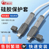 康健J时代硅胶数据线保护套充电线防折断保护壳苹果安卓充电器头防断裂 双头type-c数据线保护套(灰色)