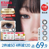 可啦啦镜头感玻尿酸美瞳日抛 彩色隐形近视眼镜10片装百万高光0度