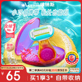 吉列维纳斯刮毛刀  娇点小贝壳1刀架1刀头 私处脱毛刀刮毛女士专用 