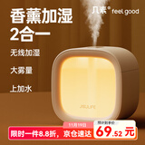 几素加湿器桌面小型办公桌卧室宿舍迷你便携无线空气婴儿床头办公室充电车载礼品生日礼物女香薰机加湿 白色【温馨夜灯+可加香薰+防干烧保护】