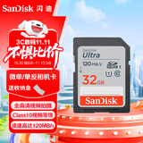 闪迪（SanDisk）高速SD存储卡CLASS10单反相机微单电视内存卡行车记录仪大卡 SDHC 32G（读取高达120MB）
