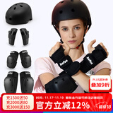 酷峰（kufun）轮滑护具全套头盔套装防护溜冰滑板滑雪陆冲板骑行成人儿童男女 7件套 黑色护具+头盔 M适合65至115斤