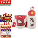 杯具熊（BEDDYBEAR）正品儿童保温杯316不锈钢学生吸管杯宝宝大容量双饮杯高颜值礼物 星辰双饮-helloKitty（礼盒装 600ml