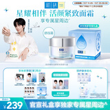 肌研【黄星同款】臻致活颜紧致面霜礼盒 抗皱紧致保湿修复 舒压霜女