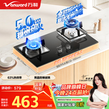 万和（Vanward）【小灶君B6·全可拆炉头】天然气燃气灶5kW猛火烟灶联动国家补贴20%嵌入式家用煤气双炉具台B6L60