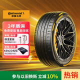 德国马牌（Continental）汽车轮胎 255/55R19 111V XL FR MC6适配奥迪Q7保时捷卡宴蔚来ES6