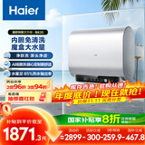 海尔（Haier）国家补贴20%双胆扁桶电热水器80升 BK3S 净肤洗 AI小魔盒 3300W变频速热 一级能效节能家用大水量