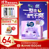 MOONY苏菲尤妮佳Q薄萌羽慕怡小羊驼拉拉裤XXL26片(15kg及以上)