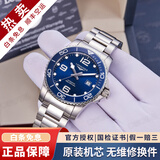 浪琴（LONGINES）【二手99新】浪琴康卡斯系列男表潜水运动防水系列自动机械男士腕表二手奢侈品腕表 【全套陶瓷圈】蓝盘钢带 L3.781.4.96.6