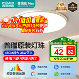 四季沐歌（MICOE）照明吸顶灯led卧室灯具套餐全屋客厅灯饰阳台过道餐厅简约灯具