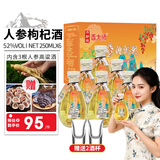 六珍液人参枸杞酒 250ml*6瓶/箱 52度 长白山人参东北高粮白酒粮食酒