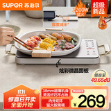 苏泊尔（SUPOR）电陶炉煮茶电磁炉家用新型超薄彩印双环大功率电池炉大面板火锅炒菜围炉煮茶炉C22-CS07国家补贴