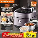 苏泊尔（SUPOR）IH鲜呼吸电压力锅5L 2200W猛火 0涂层球釜 8min速菜 上蒸下煮智能预约电饭煲高压锅SY-50FH5998Q