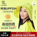 后益（HOII）防晒遮阳帽女防紫外线夏季出行宽版大帽檐圆筒帽太阳帽子黄