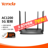 Tenda腾达路由器【性价比WIFI5】千兆穿墙王信号增强无线5G双频智能家用路由AC5