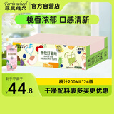 菲里维尔 FERRIS WHEEL桃汁复原果汁饮料 200ml*24瓶 含NFC果汁便携箱装清甜果汁饮品
