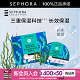丝芙兰（SEPHORA）蚕丝面膜 保湿补水透亮 海藻5pcs