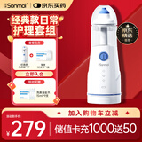 朔茂电动儿童喷雾洗鼻器雾化加温和洗鼻套装MFNI-03EA/EB