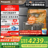 松下（Panasonic）15+2套嵌入式洗碗机独嵌两用【56000帕变频洗 110℃高温烘干除菌】大容量一级水效NP-D85K1GL黑