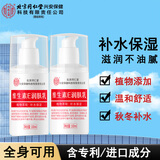 同仁堂维生素e乳液 补水保湿身体润肤ve乳膏 男女士秋冬滋润护肤100ml*2