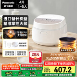 松下（Panasonic）【国家补贴】饭墩墩2.0电饭煲4-5人智能预约家用电饭锅多功能不粘锅4升容量以旧换新SR-DQ152-N