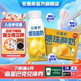 安慕希伊利黄桃燕麦爆珠风味常温酸奶整箱牛奶乳品营养早餐牛奶 8月产 黄桃燕麦爆珠200gx8盒