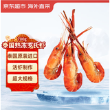 京东超市 【原装进口】泰国熟冻罗氏沼虾净重700g 大号(16-20/KG规格) 