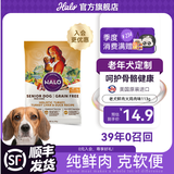自然光环美国进口Halo【老犬鲜肉】狗粮老年犬泰迪金毛柯基拉布拉多专用 老犬火鸡味试吃113g-效期26.10起 下单抽奖·满赠好礼~详情请入会