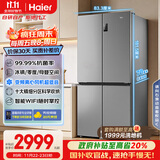 海尔（Haier）家宴539升十字四开双开门风冷无霜家用电冰箱一级能效BCD-539WGHTDEDH9U1家电国家补贴20%