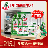 水卫士洗碗机洗涤剂洗碗块 多效合一去污去渍洗涤块水卫仕 洗碗块30块*5+盐*2+剂*2+机体*2