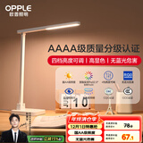 欧普（OPPLE）AAAA级台灯学习护眼灯LED床头灯卧室宿舍阅读 四档调光儿童家用
