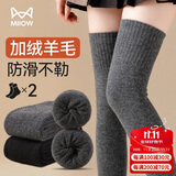 猫人女士袜子女秋冬【保暖羊毛厚袜子】过膝袜长筒袜女高筒袜新品2双