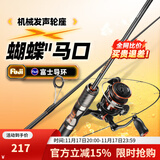 哈斯达（HISTAR）蝴蝶路亚竿微物超软弹射实心白条马口竿鱼竿套装纺车轮路亚竿全套 1.68m -UL枪柄左手套装【富士环】