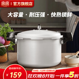 双喜 高压锅燃气专用压力锅小号快煮锅防爆安全家用锅具 【超大容量】11-13人13.5L 30cm