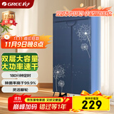 格力（GREE）【许我耀眼推荐】干衣机烘干机家用双层大容量烘衣衣柜布罩式内衣高温杀菌消毒衣物护理机GN-10X60