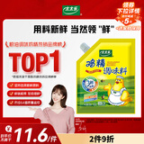 太太乐  鸡精 三鲜标准 加倍提鲜  180g（加嘴装）