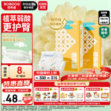 巴布豆（BOBDOG）新菠萝纸尿裤S号88片(3-4.5kg)婴儿尿不湿【品牌直供 安心品质】