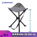 迪卡侬户外折叠椅子便携露营折叠凳钓鱼椅随身靠背椅马扎凳子 离地41cm三角马扎-等高线灰色