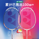 YONEX尤尼克斯羽毛球拍碳纤维专业级全碳素超轻耐打初学者新手入门单拍 纳米锐速NR7000i 白藏青 碳素纤维 一体均衡 基础训练单拍