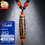 石玥珠宝黄九眼老天珠吊坠项链玉髓水晶玛瑙挂坠真品本命年礼物 男女士款