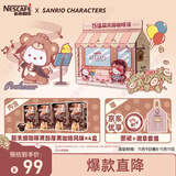 雀巢（Nestle）三丽鸥正版授权超浓缩胶囊咖啡液黑咖啡32颗+围裙套组