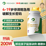 PIESONEER进口赖氨酸增高钙片γ氨基丁酸儿童青少年生长素4-17岁助长高发育 买2送1 【3瓶周期装4-18岁周期补充推荐 】