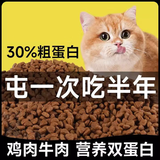 BEYZK猫咪猫粮幼猫成猫通用型5斤10斤20斤全阶段主食批发猫咪试吃零食 深海鱼味通用纯粮 2.5kg 5斤